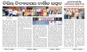 20th Foundation Day: Padma Shri Krutartha Acharya Industrial Training Centre Celebrates Legacy and Innovation