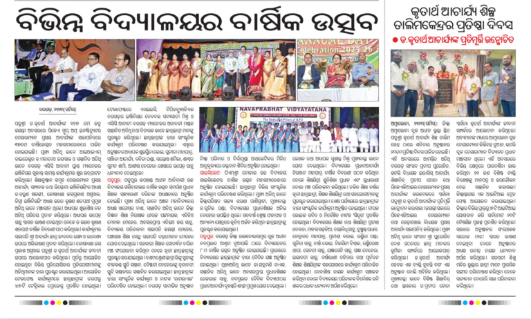 Read more about the article 20th Foundation Day: Padma Shri Krutartha Acharya Industrial Training Centre Celebrates Legacy and Innovation